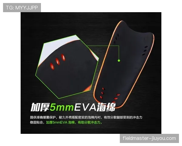 装备规则：护腿板必须覆盖并符合安全标准